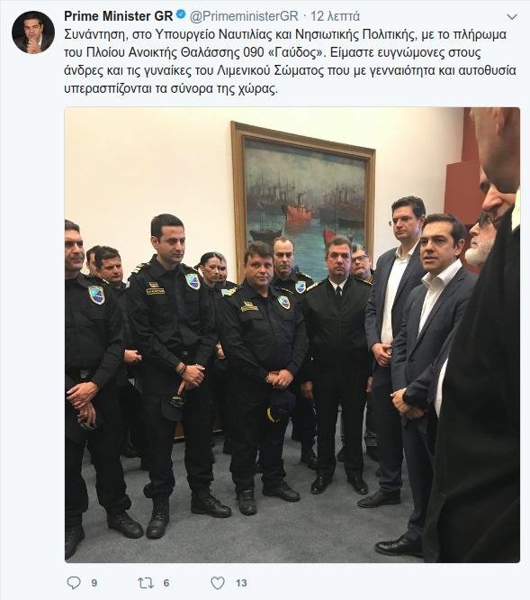 «Eπέδειξες ψυχραιμία και η ψυχραιμία είναι γενναιότητα» είπε ο Τσίπρας στον κυβερνήτη του «Γαύδος» [εικόνες] | iefimerida.gr 9