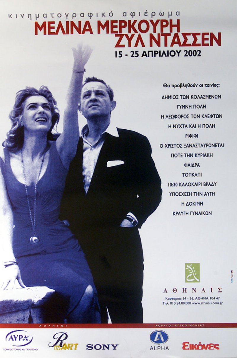 Οταν η Μελίνα έλεγε στον Ανδρέα: Με έκανες γκέισα σ' αυτή την ηλικία, αλλά χαλάλι σου [εικόνες & βίντεο] | iefimerida.gr 5