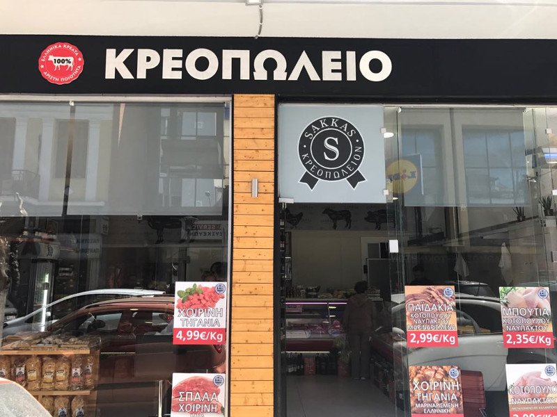 Πριν από ένα χρόνο ήταν με κοστούμι σε φαρμακευτική, σήμερα κρεοπώλης στην Καλλιθέα [εικόνες & βίντεο] | iefimerida.gr 7