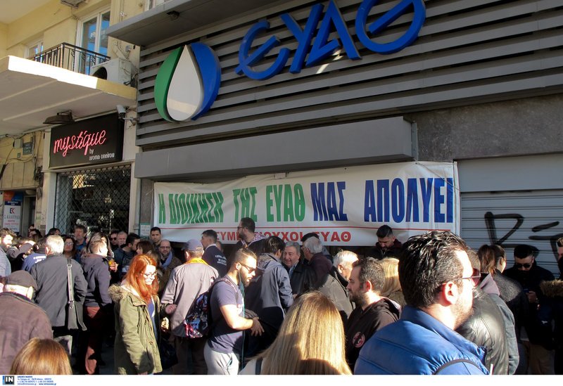 Συγκέντρωση διαμαρτυρίας συμβασιούχων έξω από τα γραφεία της ΕΥΑΘ [εικόνες]  | iefimerida.gr 2