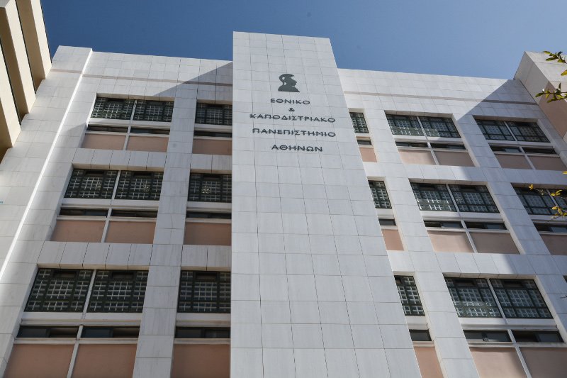 Εξι ελληνικά πανεπιστήμια στη λίστα με τα κορυφαία του κόσμου | iefimerida.gr 0