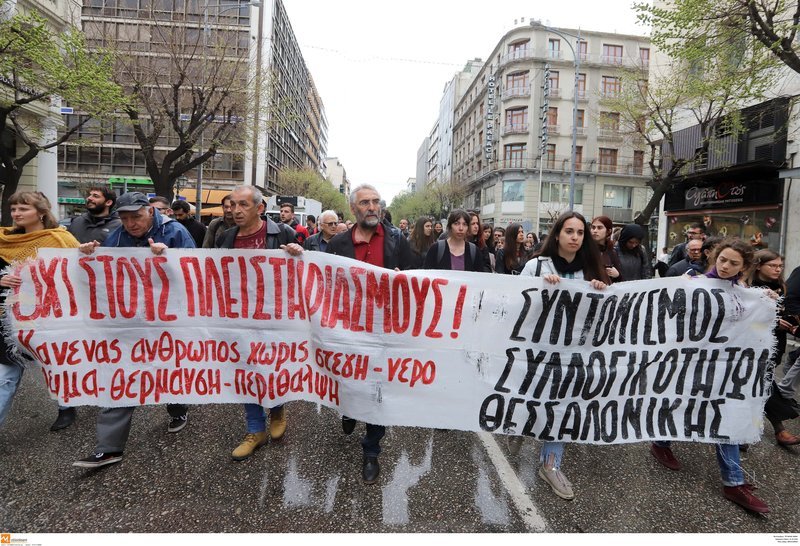 Θεσσαλονίκη: Πορεία κατά των πλειστηριασμών -Εξω από συμβολαιογραφικά γραφεία [εικόνες] | iefimerida.gr 9
