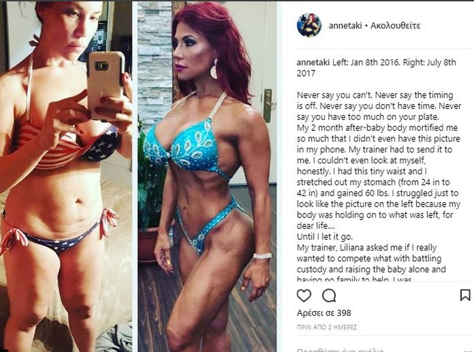 Η απίστευτη αλλαγή της Ανέτ Αρτάνι -Από τα κιλά της εγκυμοσύνης σε... bodybuilder [εικόνες] | iefimerida.gr 0