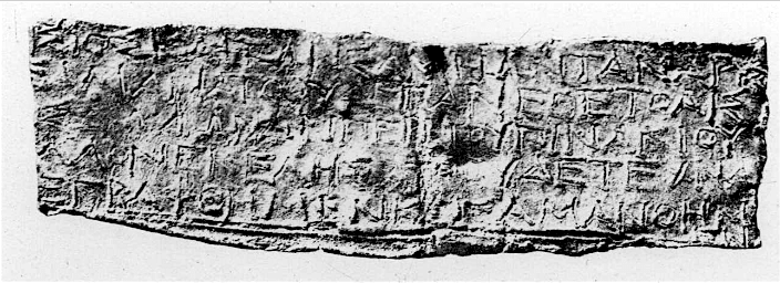 Οσα ζητούσαν οι αρχαίοι από το Μαντείο της Δωδώνης -Θέματα πολιτικά, υγείας, πότε θα παντρευτούν [εικόνες] | iefimerida.gr 2