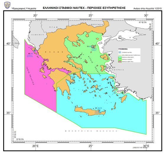 Τι είναι η NAVTEX και πώς η Τουρκία τη χρησιμοποιεί για να προκαλεί εντάσεις | iefimerida.gr 1