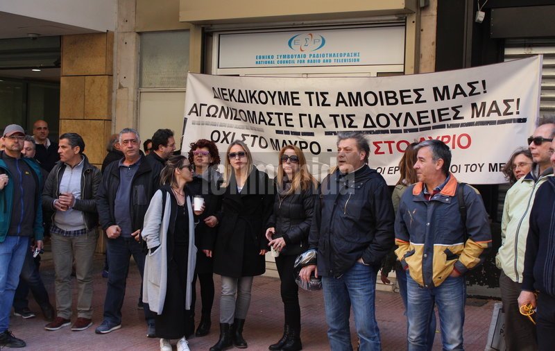 Εργαζόμενοι του MEGA έξω από το ΕΣΡ εν αναμονή της απόφασης για το «μαύρο» [εικόνες] | iefimerida.gr 4
