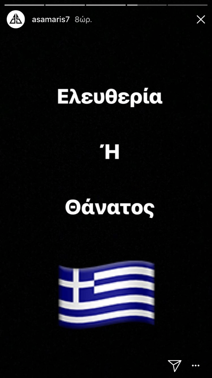 Γκάφα Ελληνα διεθνή ποδοσφαιριστή: Εγραψε «ΟΧΙ» για την εθνική επέτειο της 25ης Μαρτίου [εικόνες] | iefimerida.gr 4