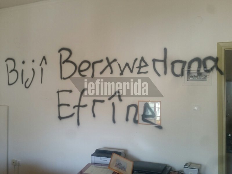 Ντου αντιεξουσιαστών στο γερμανικό προξενείο στο Ηράκλειο -Εστειλαν mail στον Ερντογάν από τον λογαριασμό της προξένου! [εικόνα] | iefimerida.gr 2