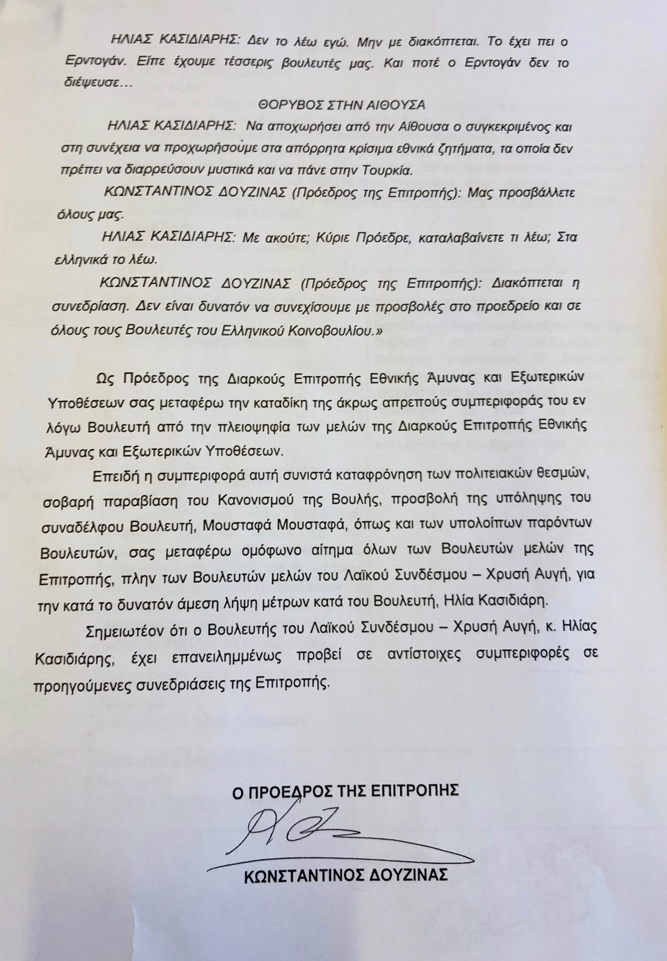 Στην επιτροπή δεοντολογίας της Βουλής ο Κασιδιάρης για τα «πράκτορας και Τούρκος» | iefimerida.gr 1