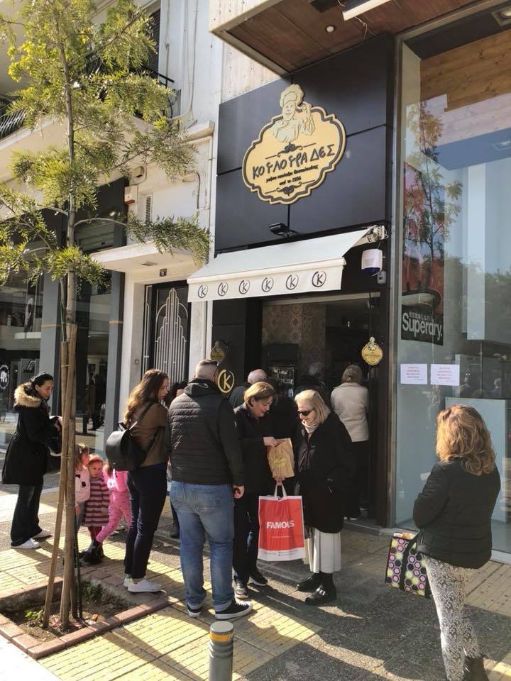 Νέα μανία -Γιατί στη Νέα Σμύρνη κάνουν ουρές έξω από αυτό το μαγαζί, για ένα κουλούρι Θεσσαλονίκης [εικόνες] | iefimerida.gr 0