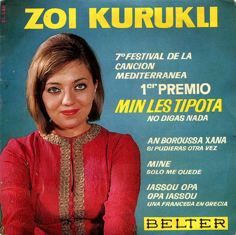 Ζωή Κουρούκλη: Η Νανά Μούσχουρη είναι τρομερά αχάριστος άνθρωπος [βίντεο] | iefimerida.gr 1