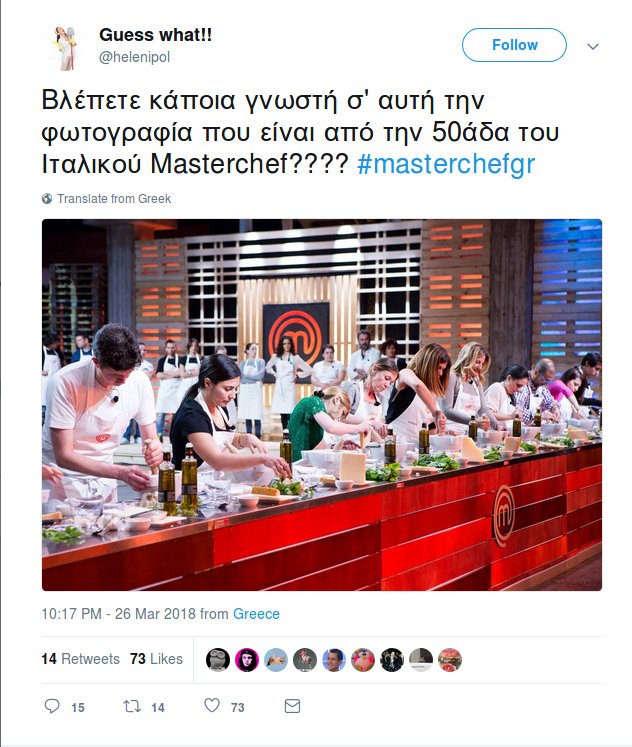   Hταν η Μάγκυ στο ιταλικό MasterChef; - Η φωτογραφία που κάνει το γύρο του Twitter [εικόνες] | iefimerida.gr 2