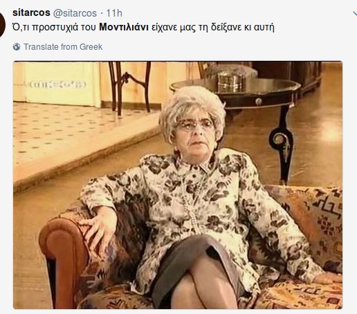 Το Twitter οργιάζει με τον «γυμνό» πίνακα πίσω από τον Τσακαλώτο -«Τυφλό κορίτσι σ' οδηγάει, παιδί του Μοντιλιάνι» [εικόνες] | iefimerida.gr 7