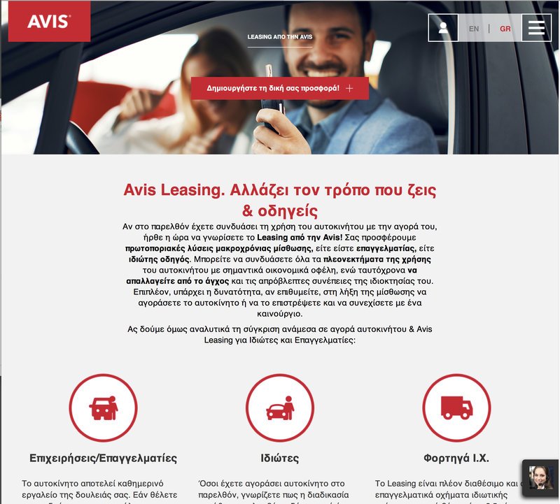 MyAvis.gr: Νέο site από την Avis, αποκλειστικά για Leasing αυτοκινήτων | iefimerida.gr 1