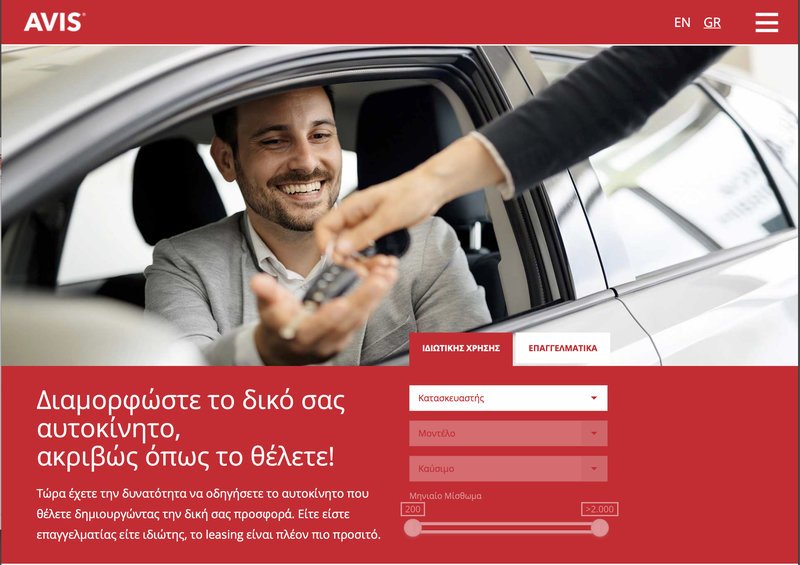 MyAvis.gr: Νέο site από την Avis, αποκλειστικά για Leasing αυτοκινήτων | iefimerida.gr 2