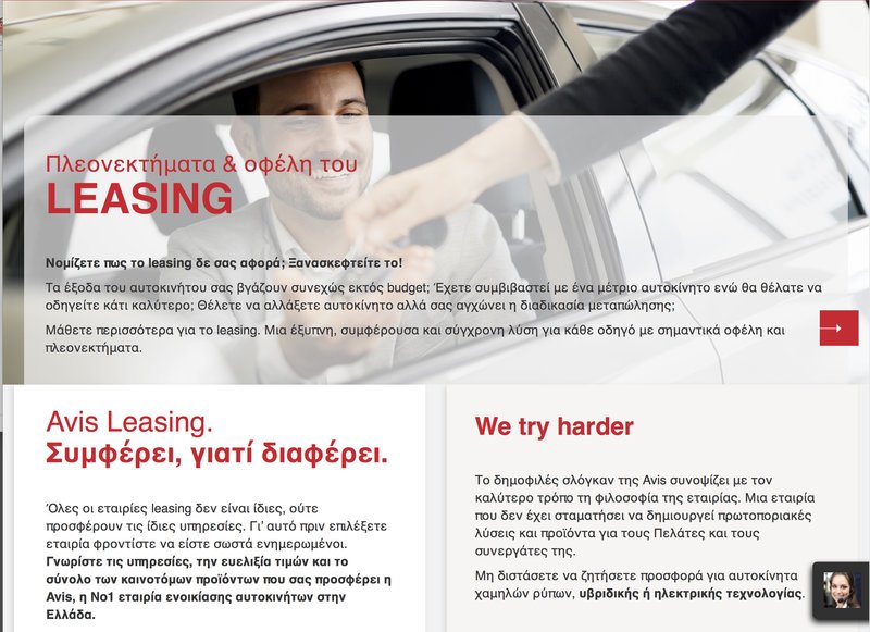 MyAvis.gr: Νέο site από την Avis, αποκλειστικά για Leasing αυτοκινήτων | iefimerida.gr 3