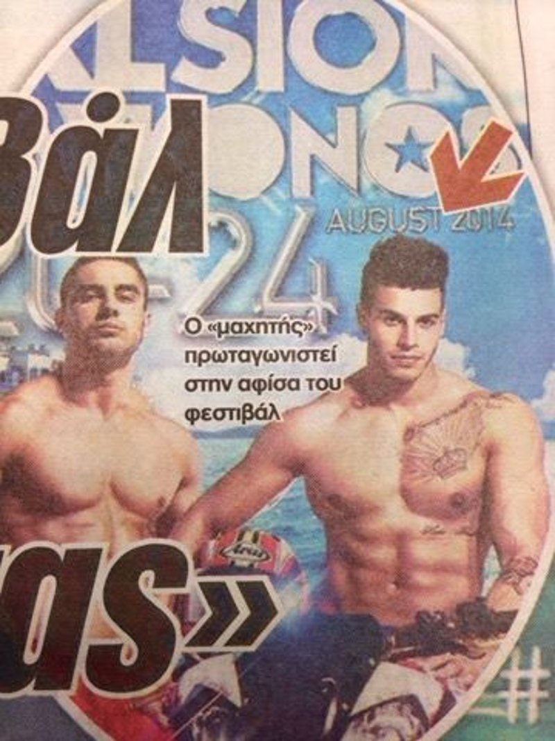 Δείτε τον Νικόλα Αγόρου να ποζάρει για το gay festival στη Μύκονο [εικόνα] | iefimerida.gr 0