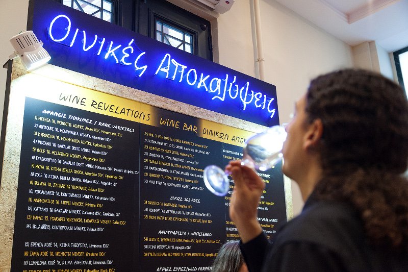 Τι συνδέει τα στρείδια, την τέχνη, τα εκλεκτά χαρμάνια καφέ και το κρασί; Η απάντηση στο Οινόραμα | iefimerida.gr 4