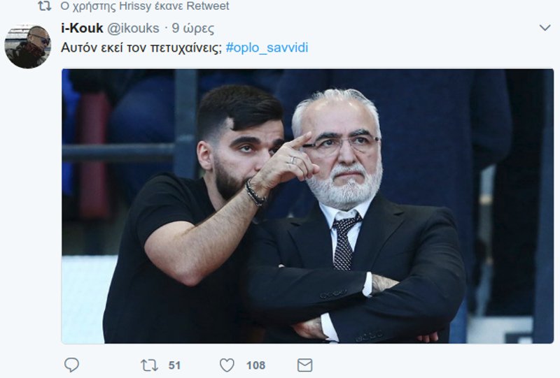 Χαμός στο Τwitter για το όπλο του Ιβάν -«Τρολάρουν» τον πρόεδρο του ΠΑΟΚ [εικόνες] | iefimerida.gr 0