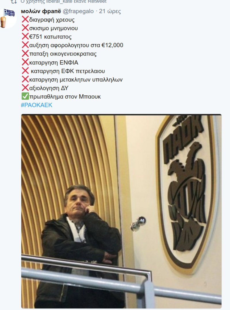 Χαμός στο Τwitter για το όπλο του Ιβάν -«Τρολάρουν» τον πρόεδρο του ΠΑΟΚ [εικόνες] | iefimerida.gr 4