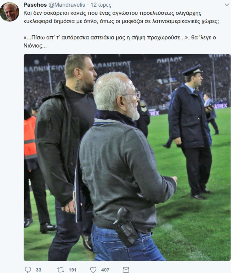 Χαμός στο Τwitter για το όπλο του Ιβάν -«Τρολάρουν» τον πρόεδρο του ΠΑΟΚ [εικόνες] | iefimerida.gr 5