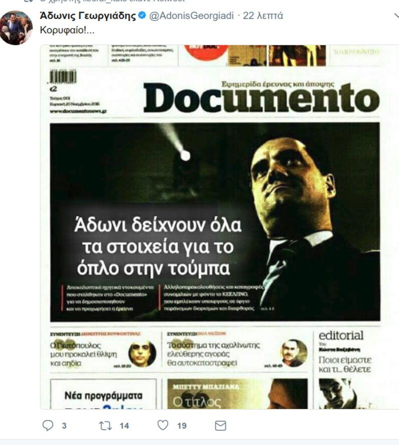 Χαμός στο Τwitter για το όπλο του Ιβάν -«Τρολάρουν» τον πρόεδρο του ΠΑΟΚ [εικόνες] | iefimerida.gr 1