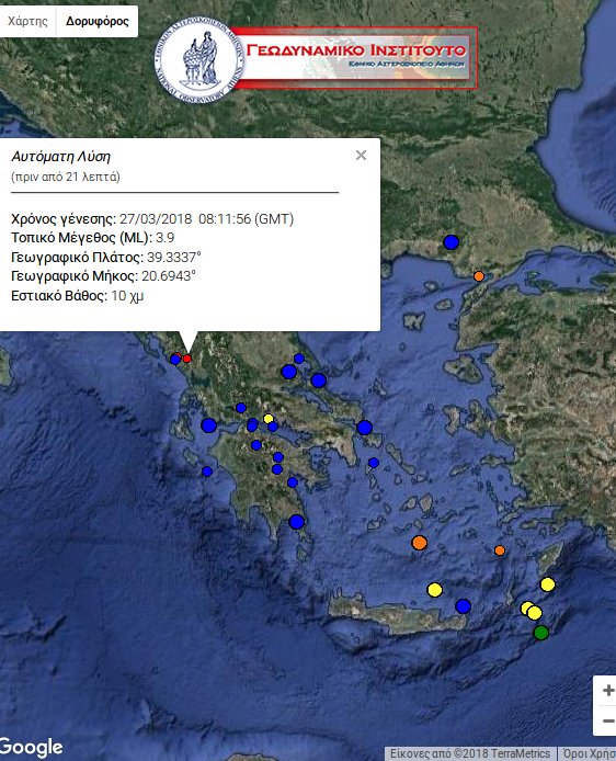 Σεισμός 3,9 Ρίχτερ στην Αρτα- Εγινε αισθητός σε Γιάννενα, Πάργα και Πρέβεζα | iefimerida.gr 0