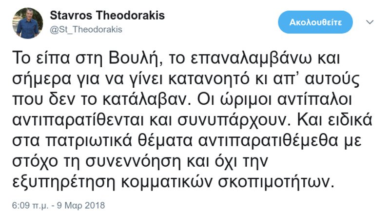 Και ξαφνικά κόντρα Φώφης-Σταύρου λόγω... Τσίπρα -Καρφιά-δηλητήριο | iefimerida.gr 1