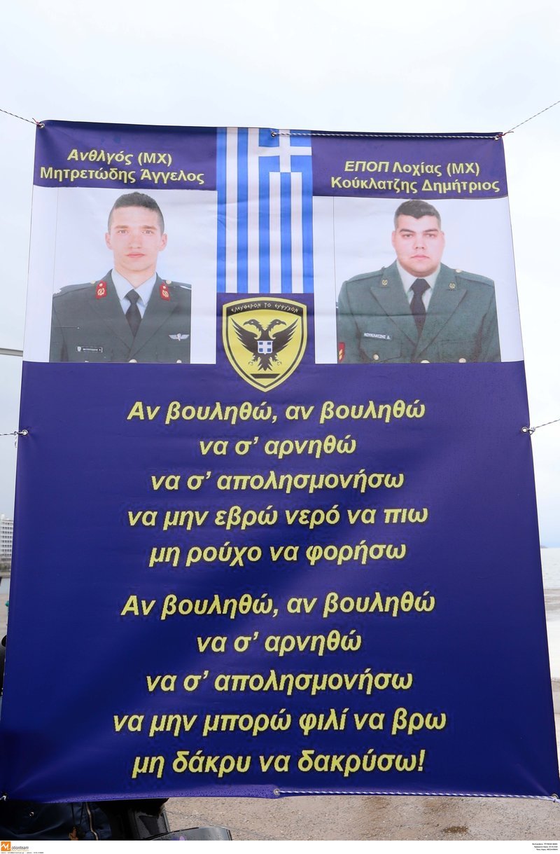 Θεσσαλονίκη: Συγκέντρωση για τους 2 στρατιωτικούς -Ζήτησαν την άμεση απελευθέρωσή τους [εικόνες & βίντεο] | iefimerida.gr 2