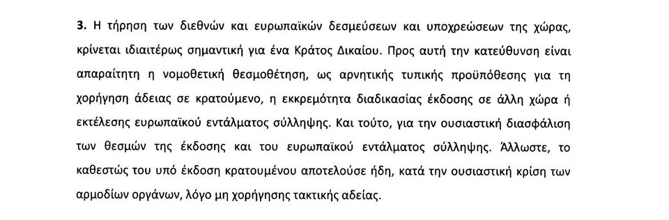 Η κυβέρνηση πήγε ρύθμιση στη Βουλή για να μην αποφυλακιστούν οι 8 Τούρκοι | iefimerida.gr 0