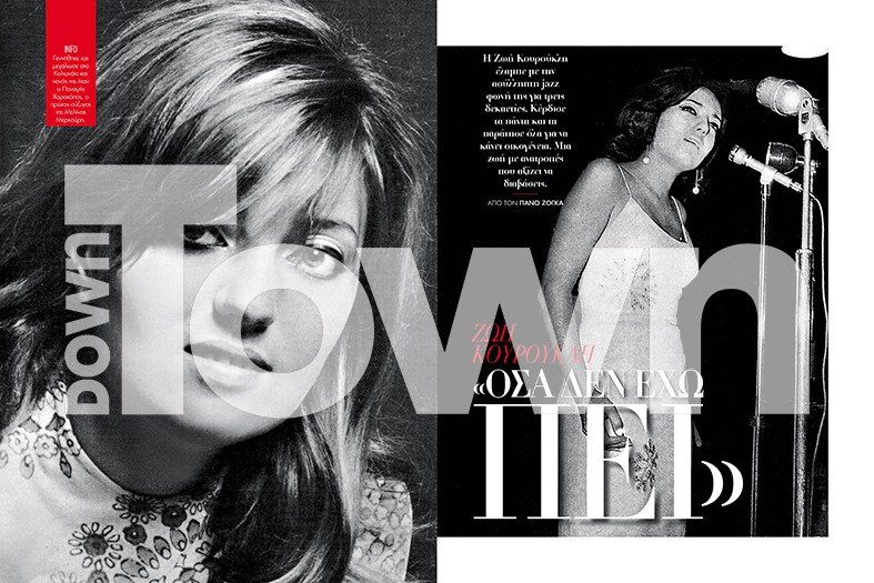 Ζωή Κουρούκλη: Η Νανά Μούσχουρη είναι τρομερά αχάριστος άνθρωπος [βίντεο] | iefimerida.gr 0