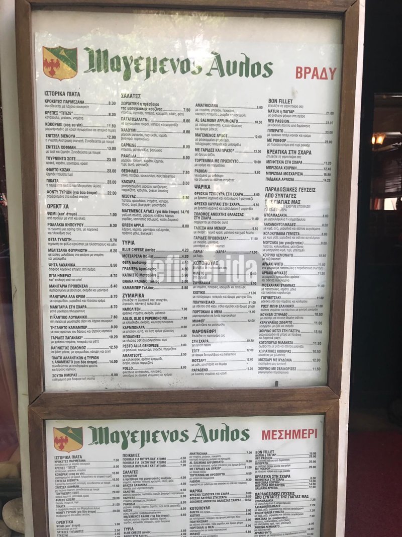 «Μαγεμένος αυλός»: Αυτό ήταν το στέκι του Μάνου Χατζιδάκι στο Παγκράτι [εικόνες & βίντεο] | iefimerida.gr 2