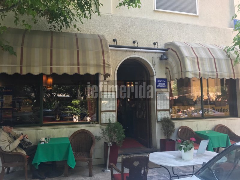 «Μαγεμένος αυλός»: Αυτό ήταν το στέκι του Μάνου Χατζιδάκι στο Παγκράτι [εικόνες & βίντεο] | iefimerida.gr 0