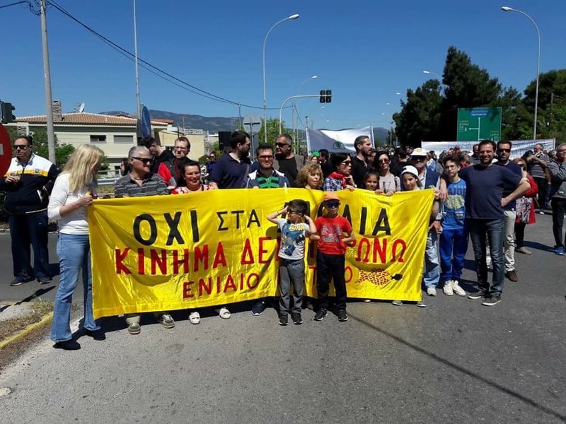 Διαμαρτυρία για τα διόδια στη Βαρυμπόμπη -Λαφαζάνης: Λέμε ένα μεγάλο «όχι» [εικόνες] | iefimerida.gr 0