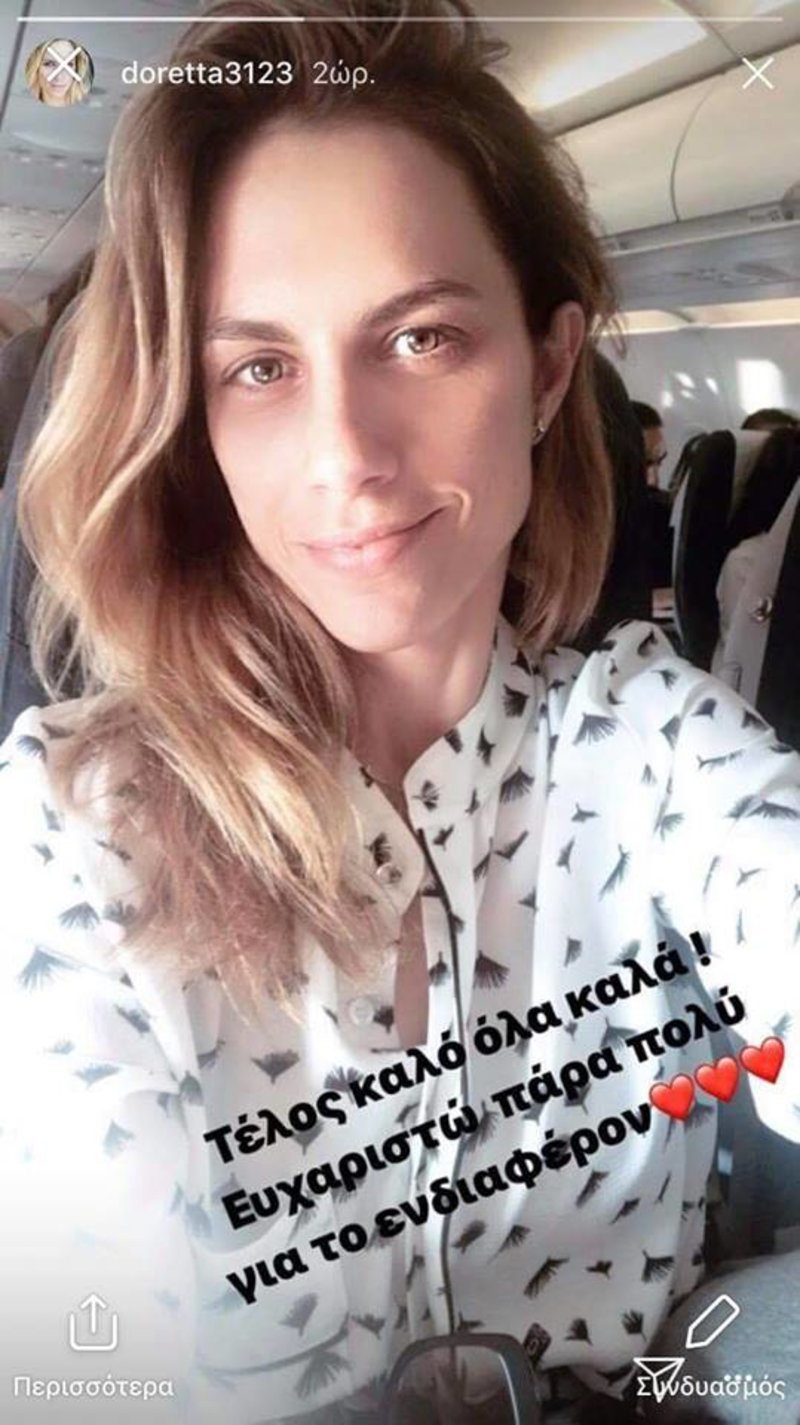 Στο νοσοκομείο η Ντορέττα Παπαδημητρίου [εικόνες] | iefimerida.gr 1