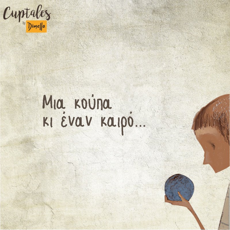 Espresso Dimello: H νέα σειρά φλιτζανιών «Fairytales», εμπνευσμένη από ένα παραμύθι | iefimerida.gr 0