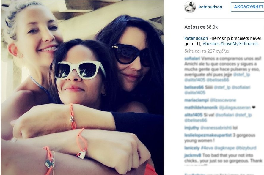 Η Κέιτ Χαντσον περιγράφει μία τέλεια μέρα στην Ελλάδα -Μουσακάς, κοκτέιλ και πανηγύρια [εικόνες] | iefimerida.gr 4