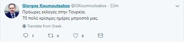 Ο Ερντογάν προκήρυξε πρόωρες εκλογές στις 24 Ιουνίου | iefimerida.gr 3