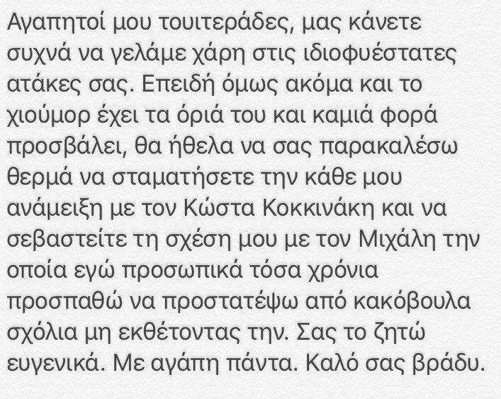 Η Λάουρα Νάργες με μια φωτογραφία βάζει τέλος στα σχόλια για τη σχέση της με τον Κοκκινάκη [εικόνες] | iefimerida.gr 0