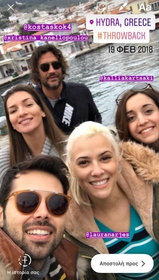 Η Λάουρα Νάργες με μια φωτογραφία βάζει τέλος στα σχόλια για τη σχέση της με τον Κοκκινάκη [εικόνες] | iefimerida.gr 1