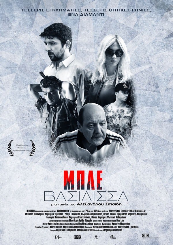 Nέες ταινίες: 11 κινηματογραφικές πρεμιέρες, προκαλούν σύγχυση στο κοινό [κριτική & τρέιλερ]  | iefimerida.gr 5