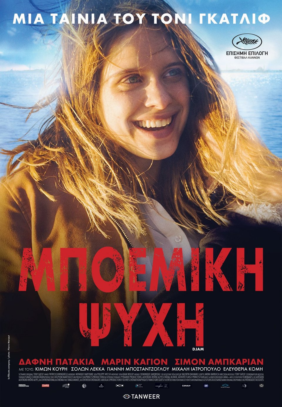 Nέες ταινίες: 11 κινηματογραφικές πρεμιέρες, προκαλούν σύγχυση στο κοινό [κριτική & τρέιλερ]  | iefimerida.gr 3