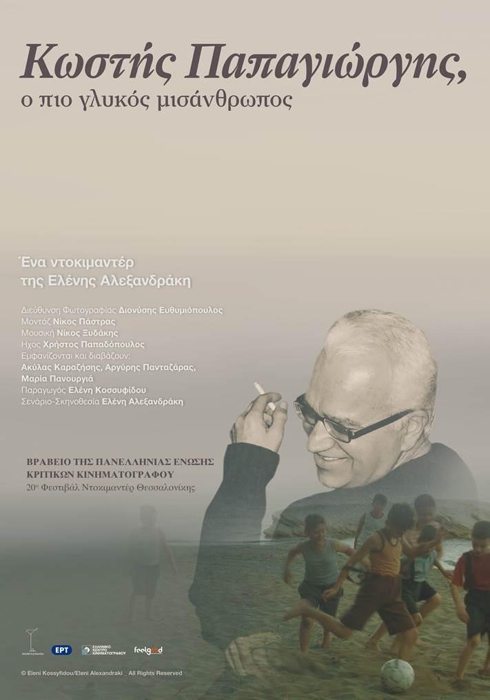 Nέες ταινίες: 11 κινηματογραφικές πρεμιέρες, προκαλούν σύγχυση στο κοινό [κριτική & τρέιλερ]  | iefimerida.gr 9