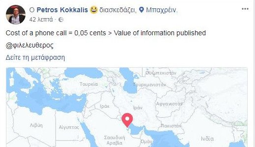 Πρόταση-έκπληξη του Μαξίμου στον Πέτρο Κόκκαλη: Του ζήτησαν να γίνει ευρωβουλευτής | iefimerida.gr 1