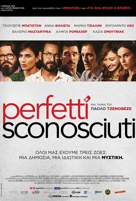 «Perfetti Sconosciuti»: Η μεγάλη κινηματογραφική επιτυχία του Πάολο Τζενοβέζε έρχεται αποκλειστικά στη Nova [εικόνες & βίντεο] | iefimerida.gr 2