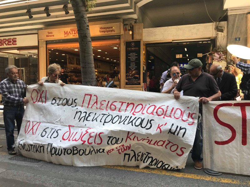 «Οχι» στους πλειστηριασμούς του Δημοσίου -Ακτιβιστές έξω από το υπουργείο Οικονομικών [βίντεο] | iefimerida.gr 1