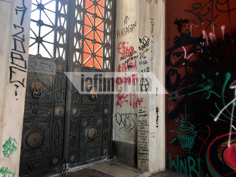 Ρεπορτάζ iefimerida: Το ΕΜΠ στο έλεος των μπαχαλάκηδων -Εικόνες ντροπής | iefimerida.gr 4
