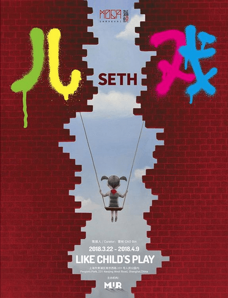 Ενας Γάλλος καλλιτέχνης δρόμου έχει μεταμορφώσει τους δρόμους της Σαγκάης [εικόνες]   | iefimerida.gr 9