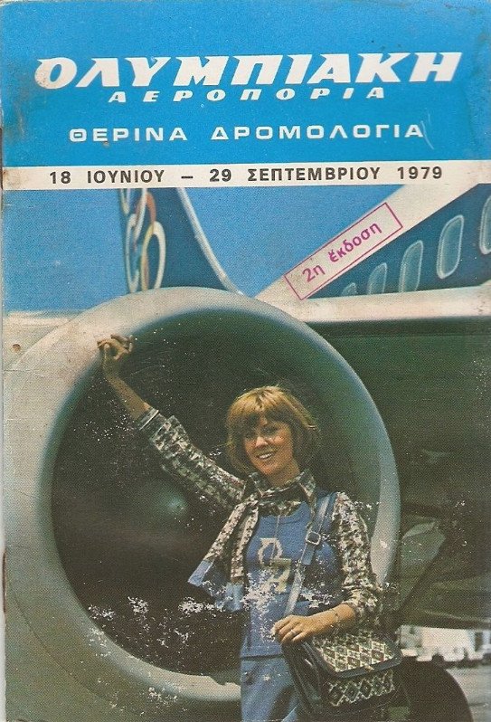 Οι θρυλικές στολές των αεροσυνοδών της Ολυμπιακής επί Ωνάση -Οταν έδινε «χρυσό» για να τις ντύσει [εικόνες] | iefimerida.gr 5