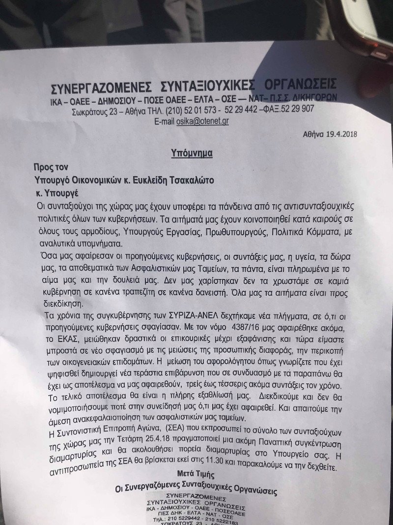 Με λιγνίτη στον Αγνωστο Στρατιώτη, κρεμάλες & πανό οι 3 πορείες στο κέντρο | iefimerida.gr 15